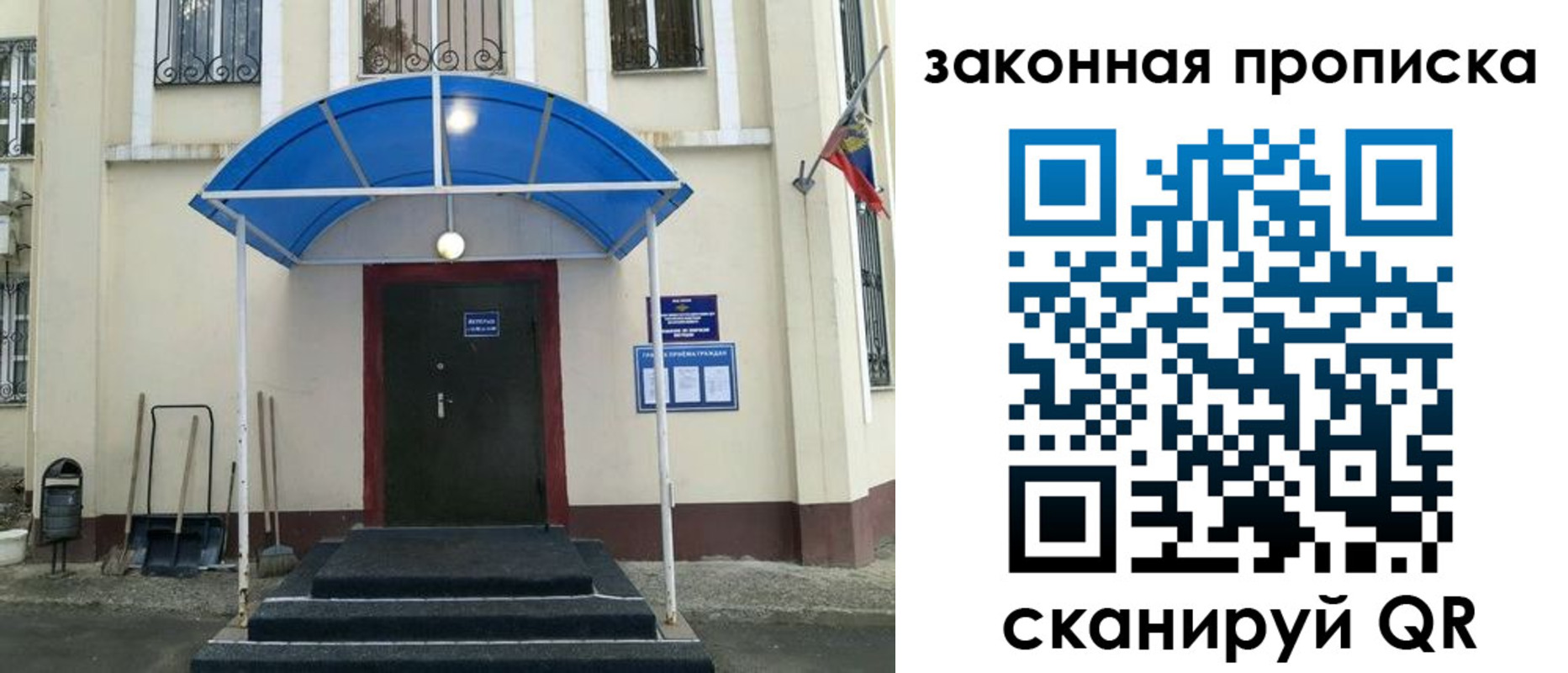 временная регистрация 2025 в Шатуре