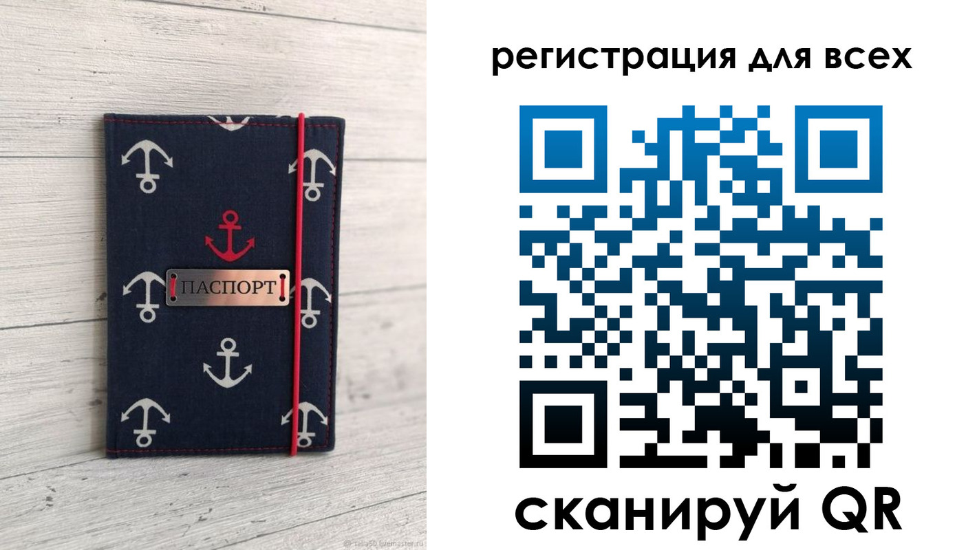 временная регистрация законно в Шатуре