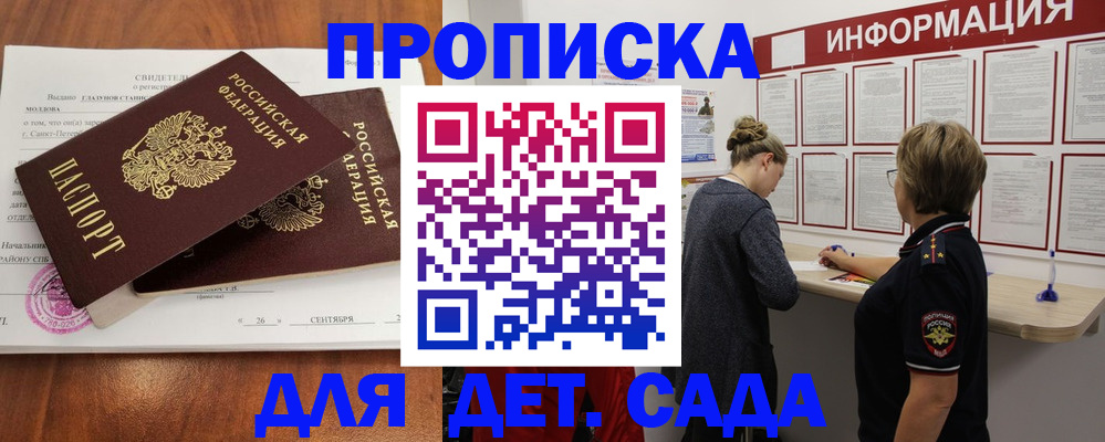 прописка регистрация в Шатуре