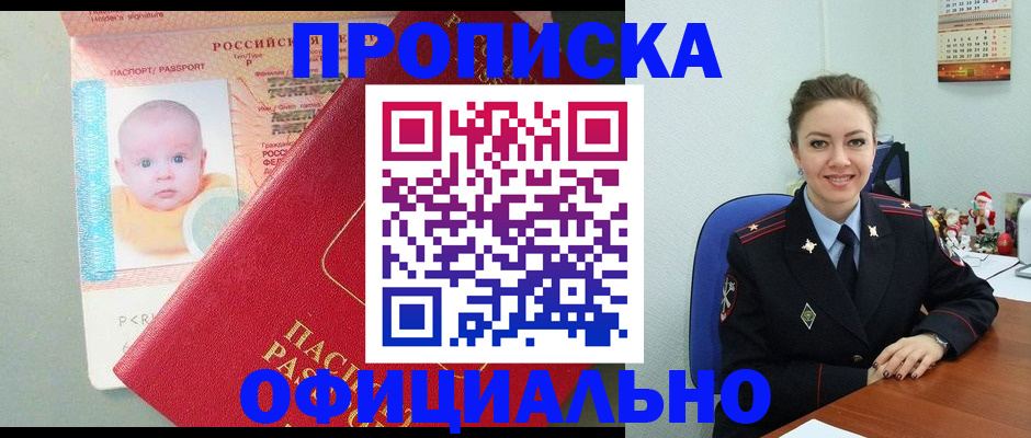 временная регистрация поиск в Шатуре