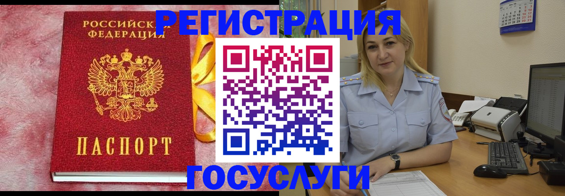 временная регистрация в Шатуре