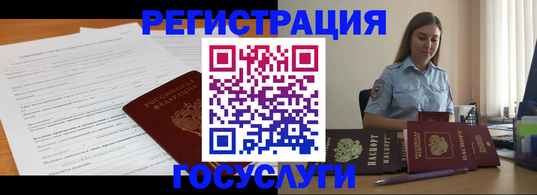 временная регистрация гарантия в Шатуре