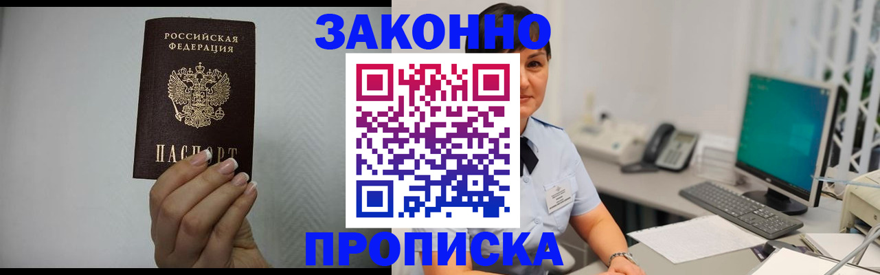 временная регистрация поиск в Шатуре