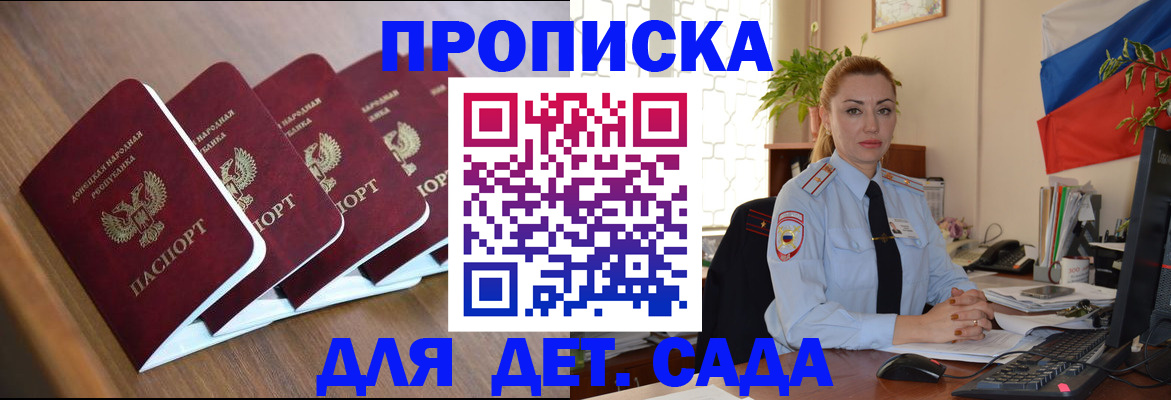 временная регистрация в Шатуре