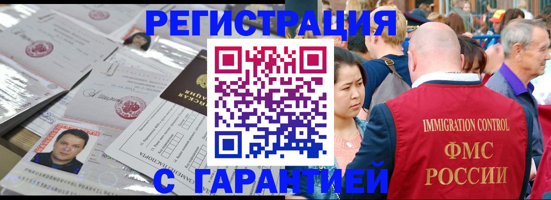 прописка для кредита в Шатуре